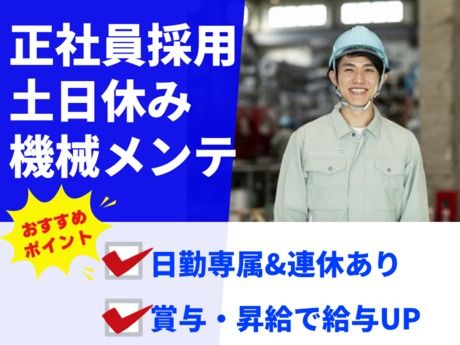 株式会社ムガイの求人・転職情報