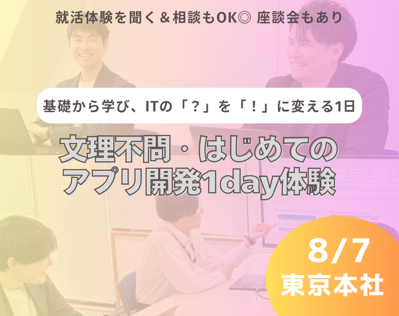 株式会社ユニ・テクノロジー