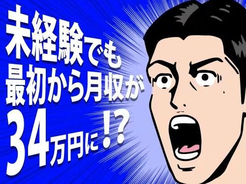 フジアルテ株式会社の求人・転職情報