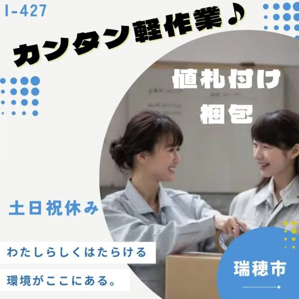 株式会社ドゥパワーコーポレーションのアルバイト・バイト求人情報