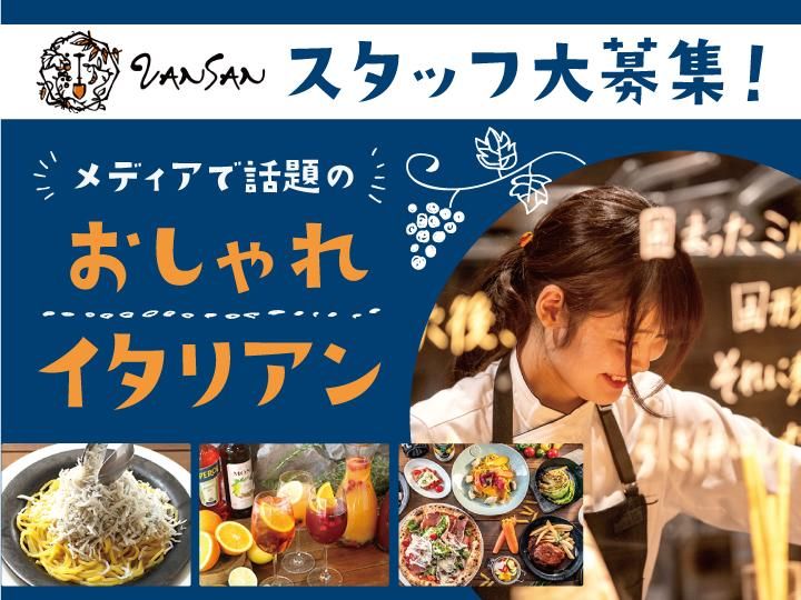 スパイスアップ株式会社の求人・転職情報