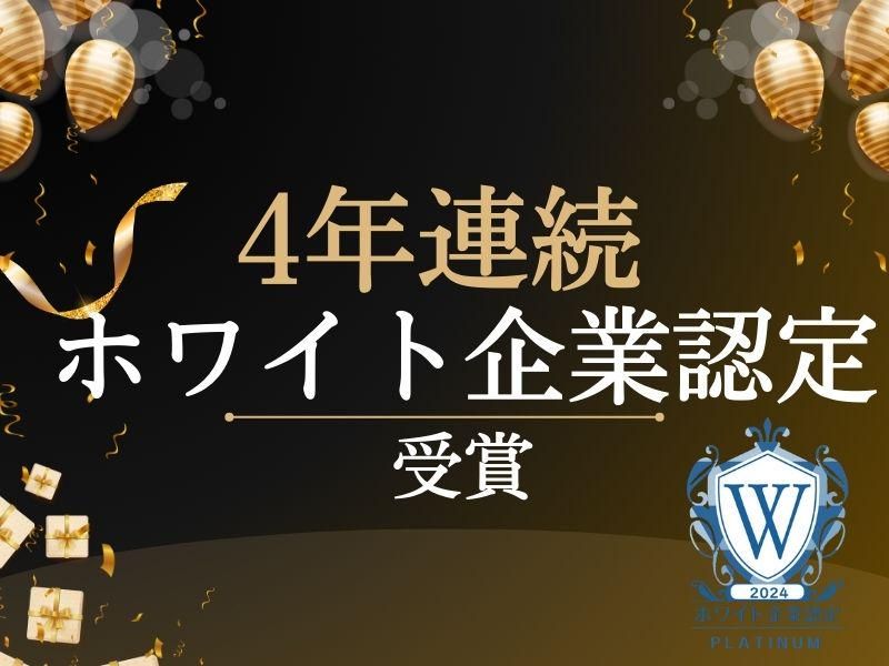 AsFine株式会社のアルバイト・バイト求人情報-05