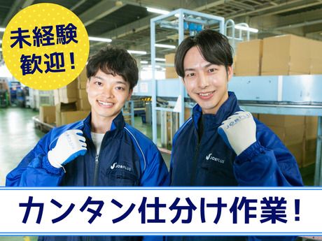 SGフィルダー株式会社 西東京エリア　/W23691-013