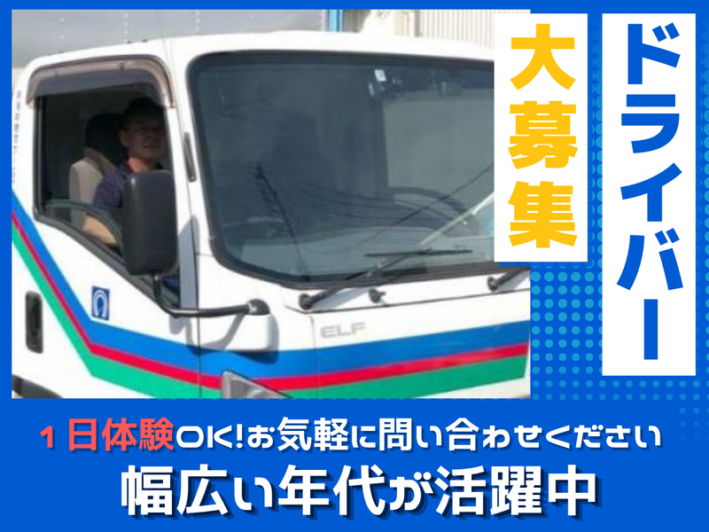 株式会社浅井物流サービスの求人・転職情報