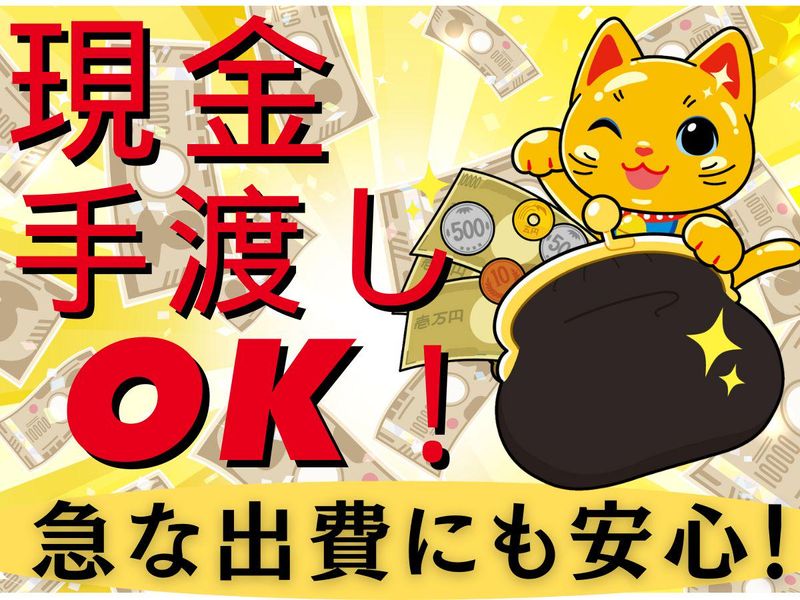 株式会社中央警備保障/大船周辺エリアのアルバイト・バイト求人情報-02