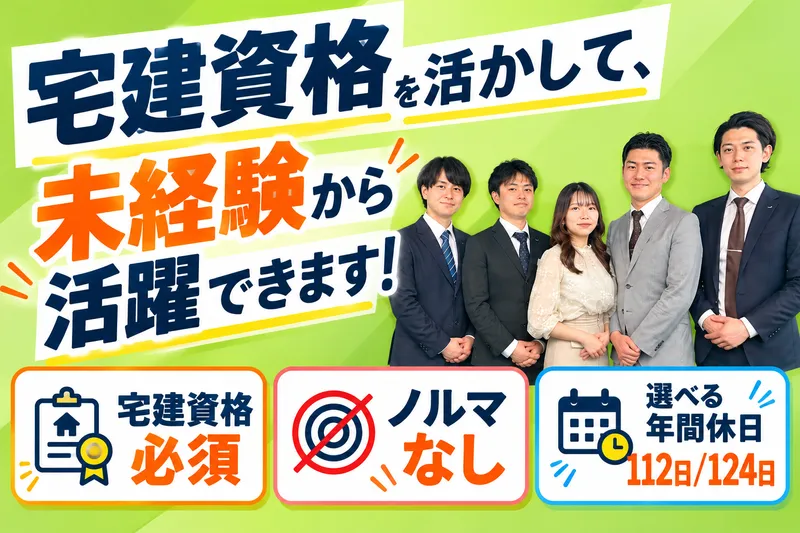 株式会社総合施設管理の求人・転職情報