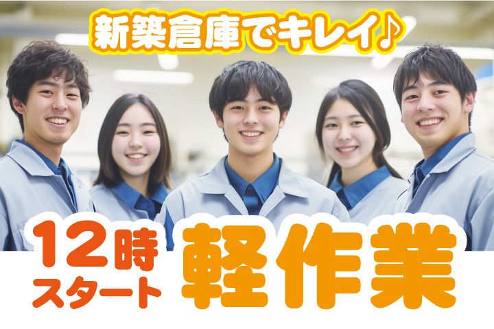 UTエージェント株式会社 関西第三CU