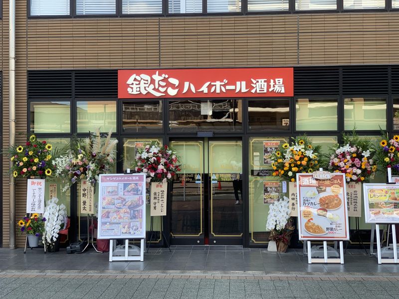 銀だこハイボール酒場　吉塚店のアルバイト・バイト求人情報-04