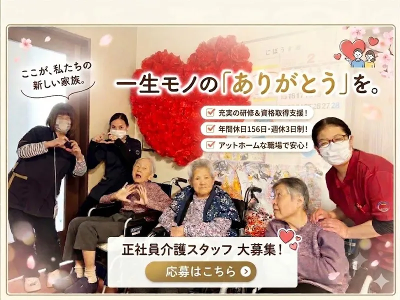 社会福祉法人仁心会の求人・転職情報