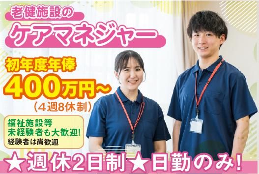 社会福祉法人尚徳福祉会の求人・転職情報