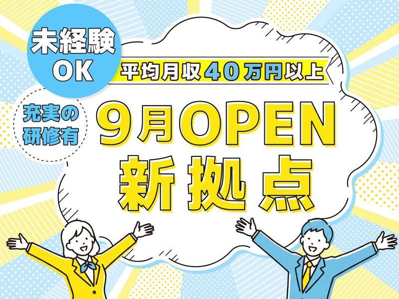 株式会社ホットスタッフ大分の求人・転職情報