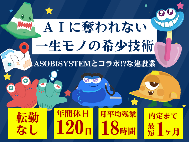 株式会社梶川建設