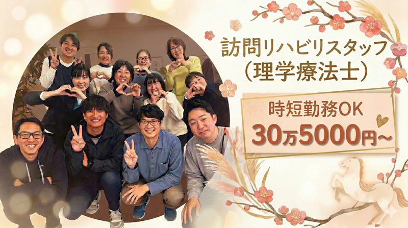 株式会社スタイルの求人・転職情報