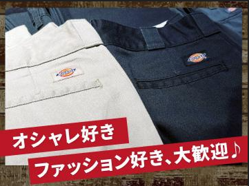 DOSTYLE　イオンモール幕張新都心店のアルバイト・バイト求人情報-02