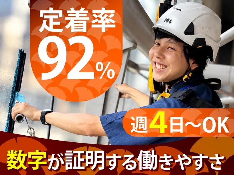 三峯産業株式会社(港区、渋谷区、千代田区など)のアルバイト・バイト求人情報