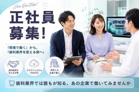 株式会社メドレーの求人・転職情報