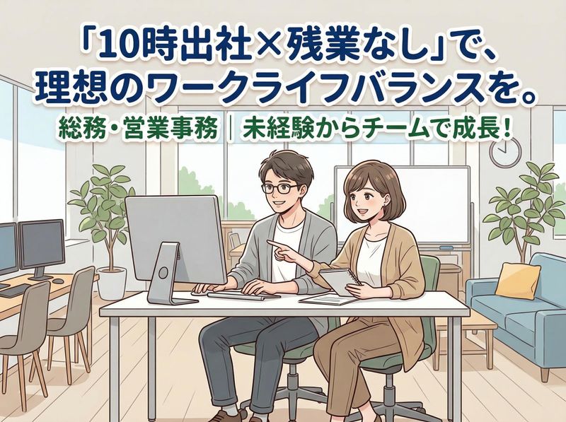 株式会社ＣｏｉｎＰｏｓｔの求人・転職情報