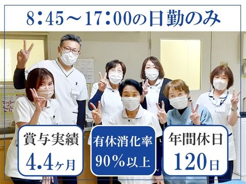 医療法人和合会の求人・転職情報