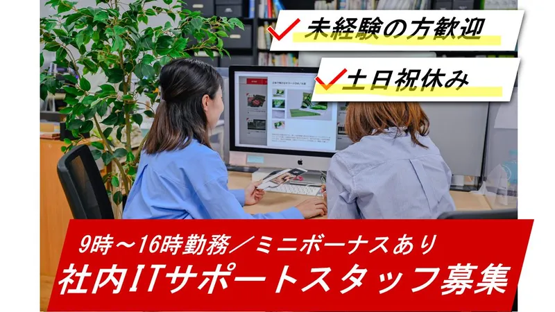 株式会社丸信　本社のアルバイト・バイト求人情報