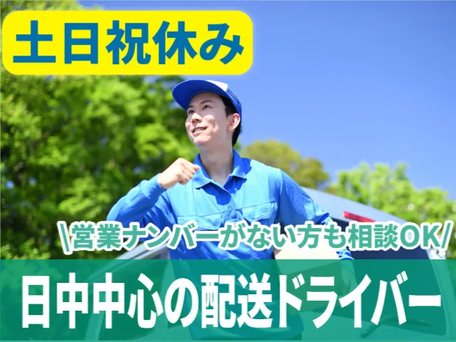 NDS株式会社の求人・転職情報