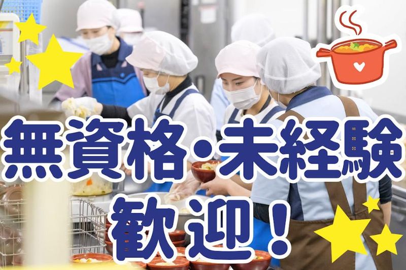 特定医療法人南山会　峡西病院のアルバイト・バイト求人情報-03