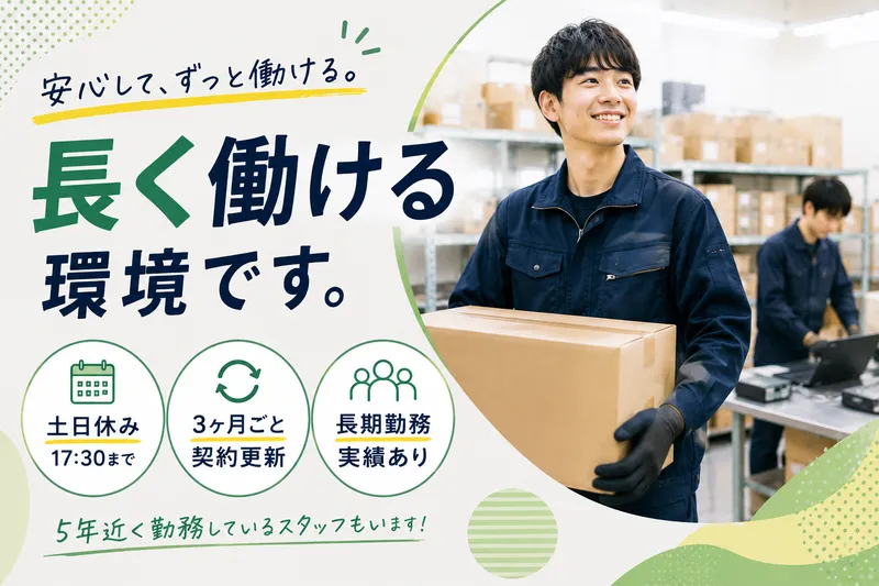 株式会社オクムラの求人・転職情報