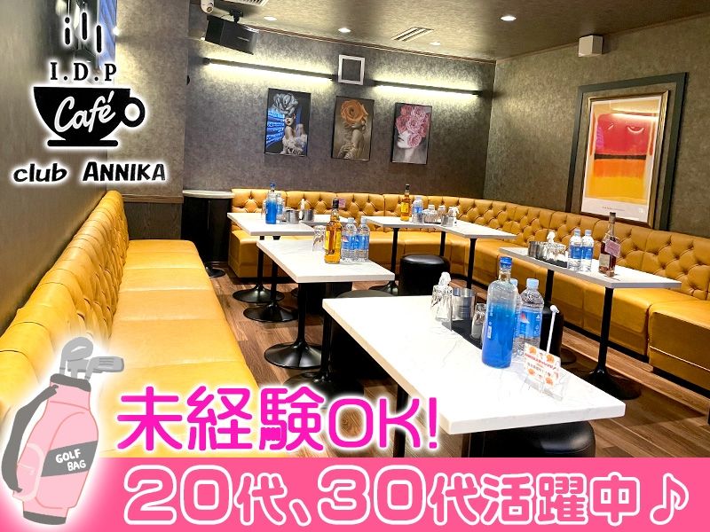 club ANNIKA~アニカ~のアルバイト・バイト求人情報-03