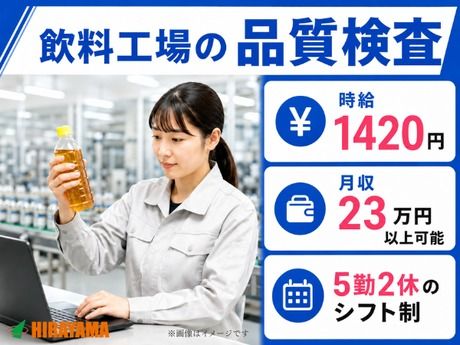 株式会社平山 静岡支店(沼津)の求人・転職情報