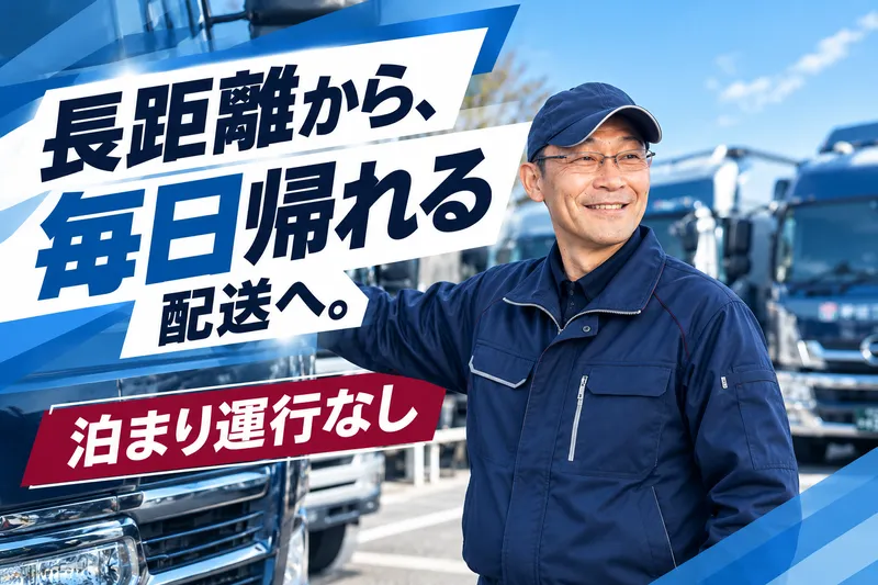 中越ロジテム株式会社の求人・転職情報