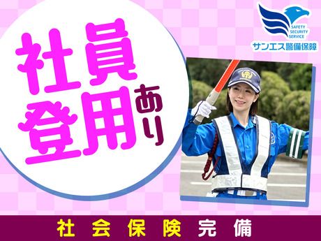 サンエス警備保障　所沢支社　2号のアルバイト・バイト求人情報-04