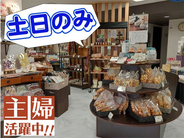 一般社団法人行田おもてなし観光局のアルバイト・バイト求人情報-01