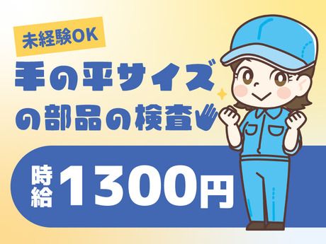 株式会社アスタリスクの派遣求人情報