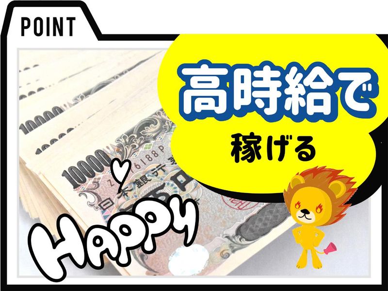 株式会社トーコー　滋賀支店の派遣求人情報