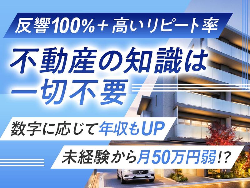 株式会社レジデンシャルリースの求人・転職情報