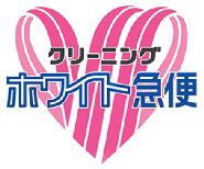 ホワイト急便のアルバイト・バイト求人情報-02