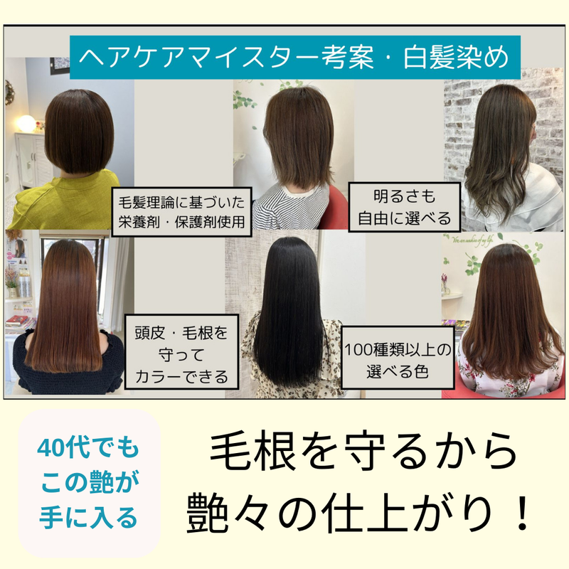 hair make ramuneのアルバイト・バイト求人情報-04