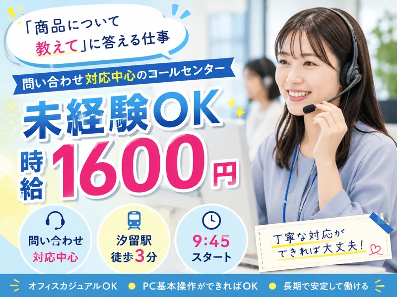 株式会社ロフティーのアルバイト・バイト求人情報-30