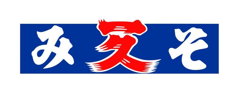 一久味噌醸造株式会社の求人・転職情報