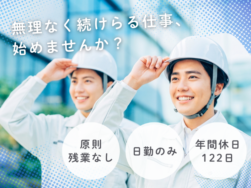 エコビレッジ成田株式会社