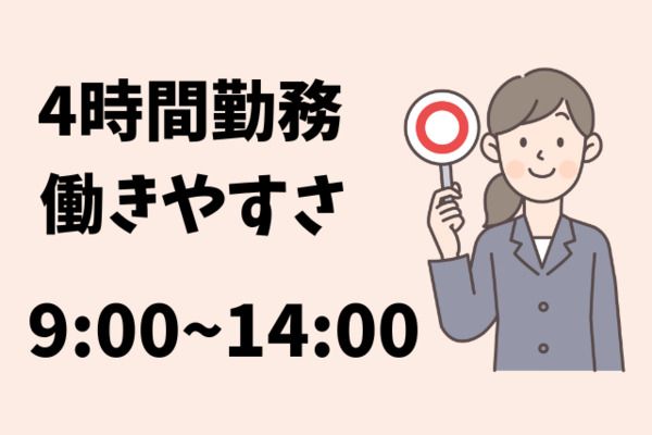株式会社アルファスタッフ/193のアルバイト・バイト求人情報-02