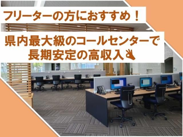 株式会社テレコメディア　徳島コールセンターのアルバイト・バイト求人情報-07