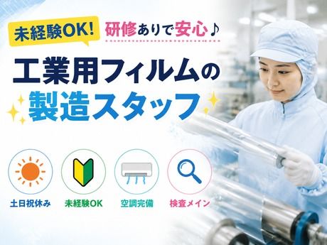 フジアルテ株式会社の求人・転職情報