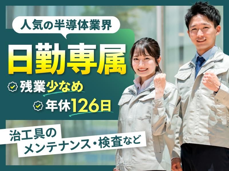 ＵＴエイム株式会社の求人・転職情報