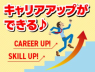 株式会社オービック　知多工場のアルバイト・バイト求人情報-02