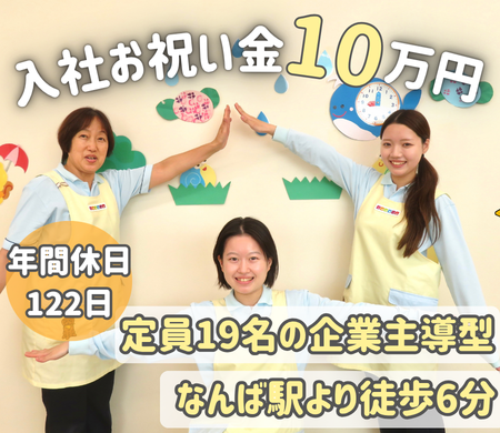 株式会社ニチイ学館の求人・転職情報