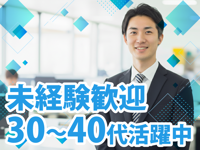 株式会社ヤシマの求人・転職情報