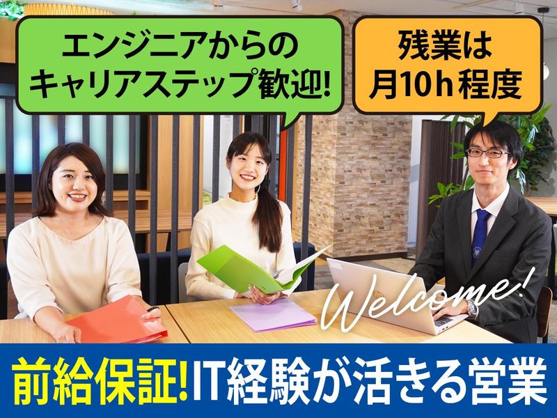株式会社日本ビジネスデータープロセシングセンターの求人・転職情報