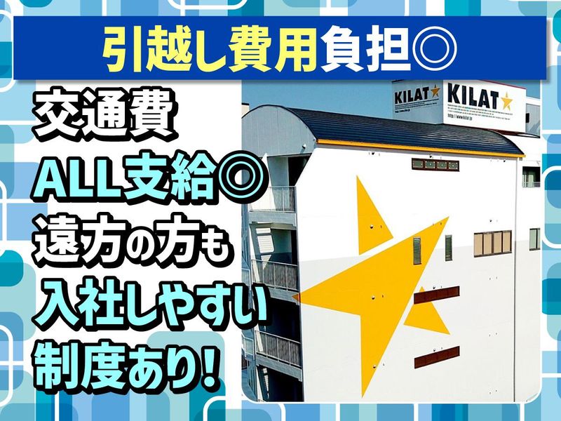 株式会社ワンステップのアルバイト・バイト求人情報-02