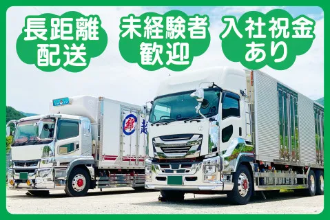 マルサンフレッシュ株式会社の求人・転職情報