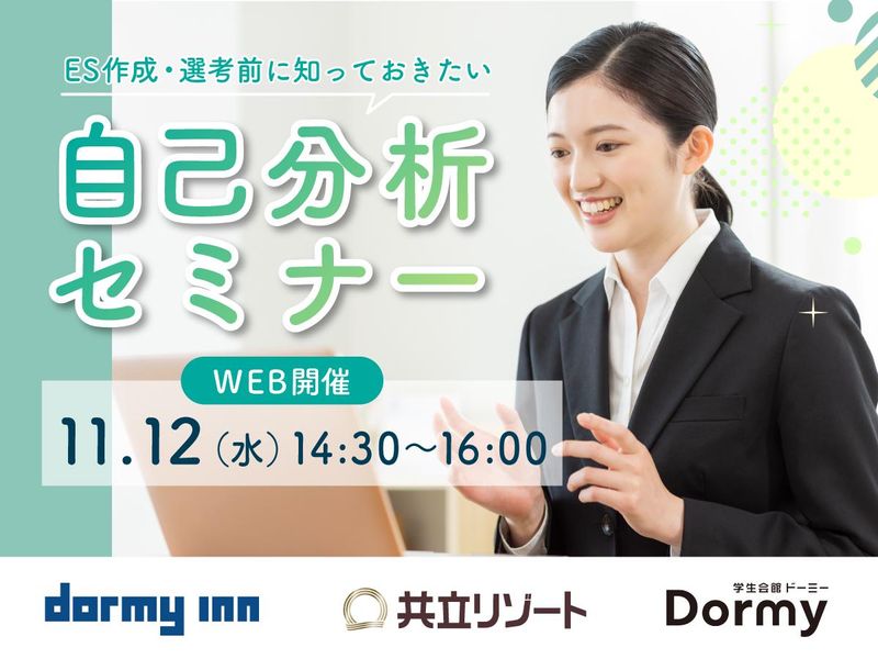 株式会社共立メンテナンス